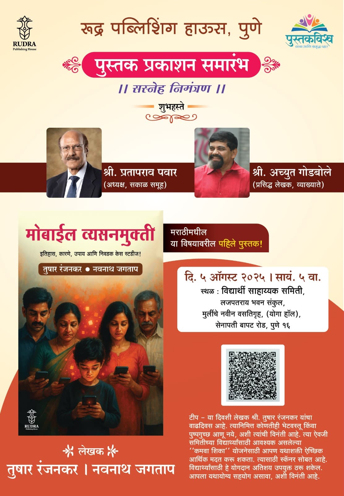 Book Launch Invitation